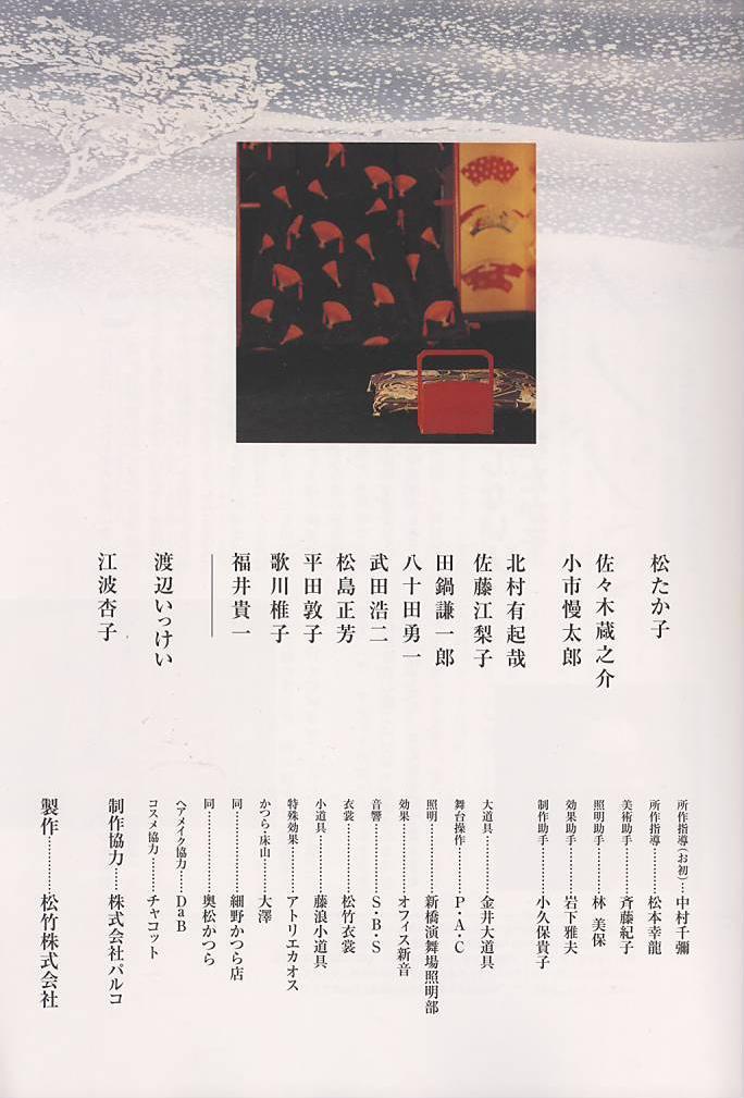 松たか子　直筆サイン入り色紙 & 演劇チラシ 松たか子さん直筆サイン matsu takako Concert Tour - メルカリ